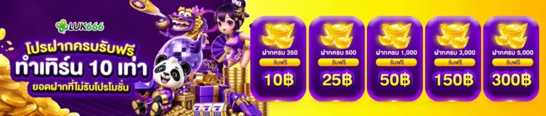 ประสบการณ์การเล่นสล็อตออนไลน์ที่ครบวงจรกับ luk666​