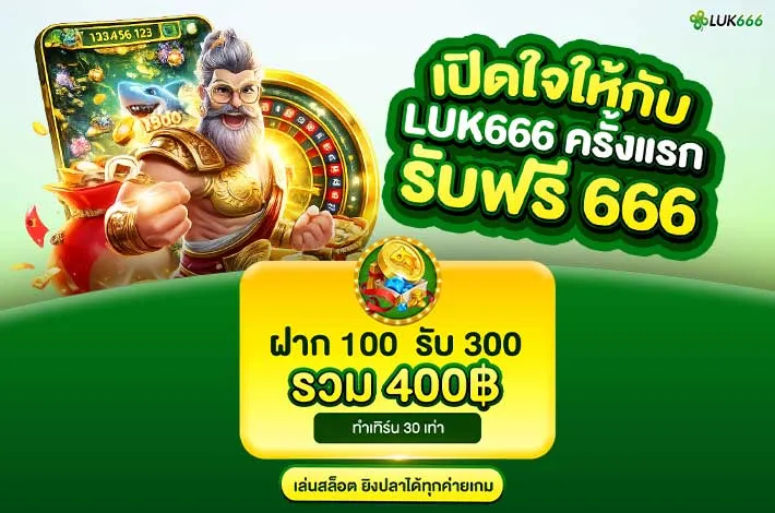 luk666 สล็อตเว็บตรง รวมข้อมูลข่าวสารเว็บสล็อตและสล็อตออนไลน์​